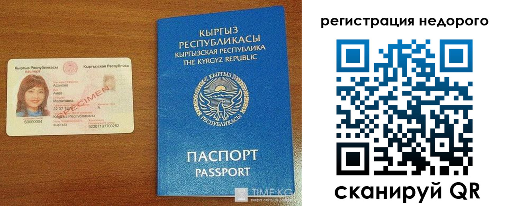 купить прописку в Белой Калитве