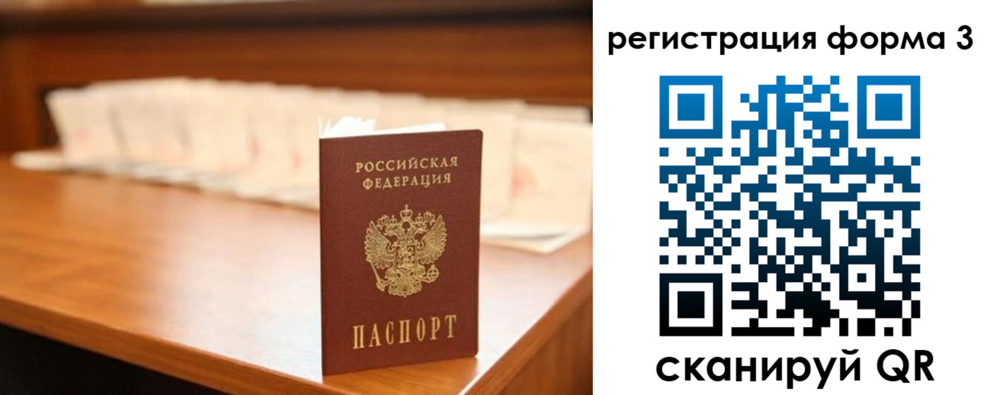 временная регистрация для школы в Белой Калитве