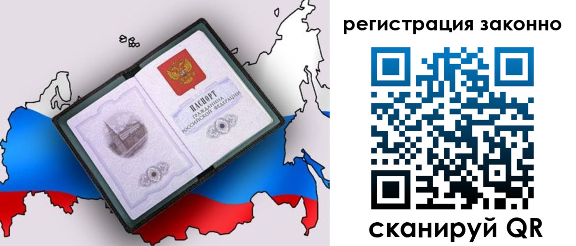 временная регистрация госуслуги в Белой Калитве