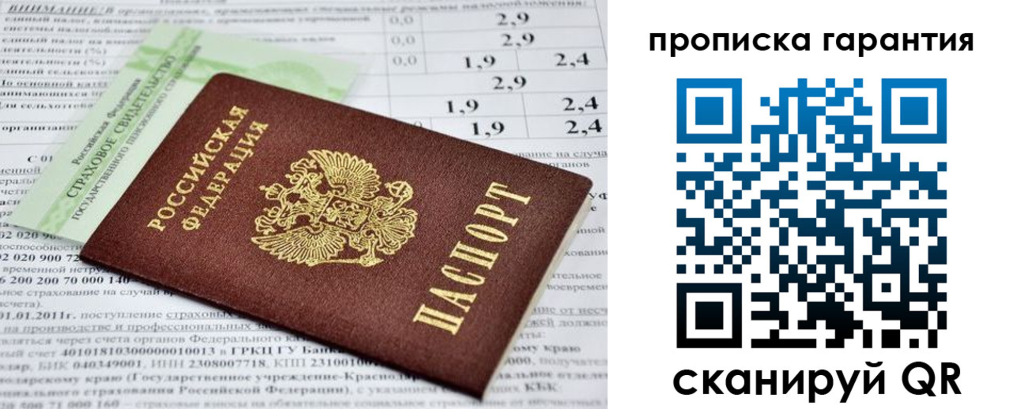 прописка для военкомата в Белой Калитве