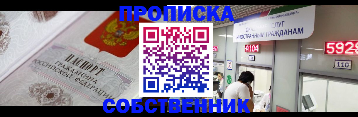 временная регистрация надежно в Белой Калитве