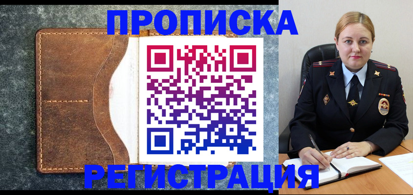 прописка для кредита в Белой Калитве