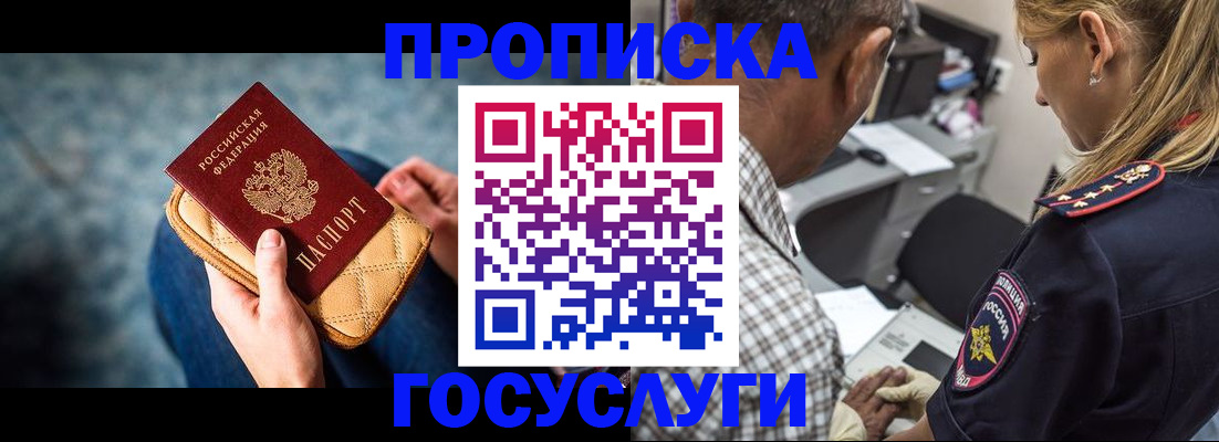 миграционный учет в Белой Калитве