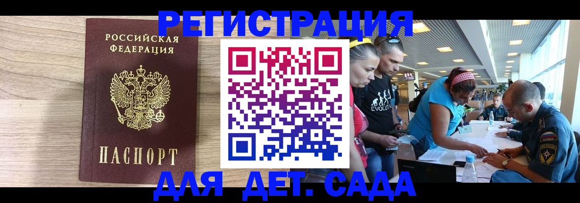прописка ребенка в Белой Калитве