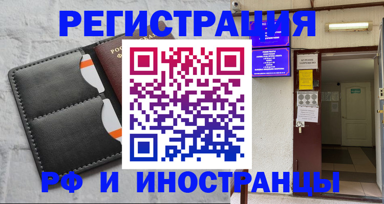 прописка паспорт в Белой Калитве
