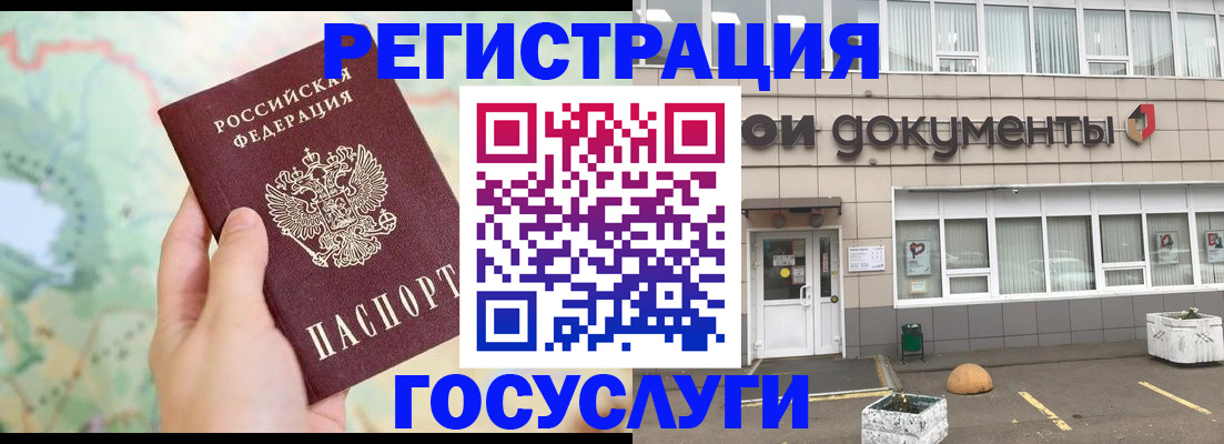 прописка гарантия в Белой Калитве