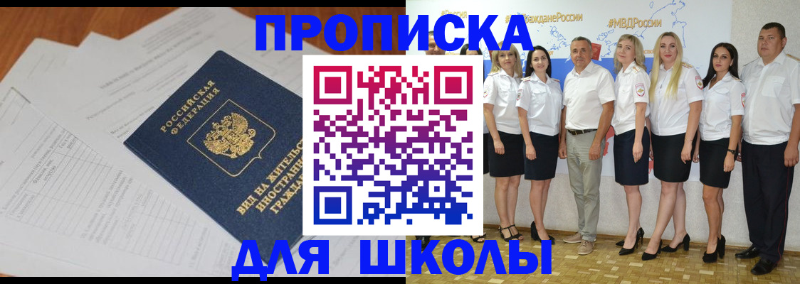 прописка иностранных граждан в Белой Калитве