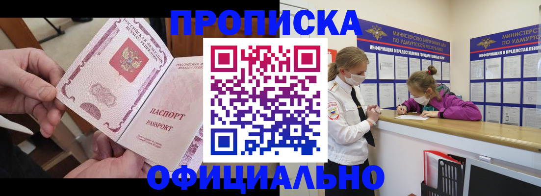 временная регистрация для школы в Белой Калитве